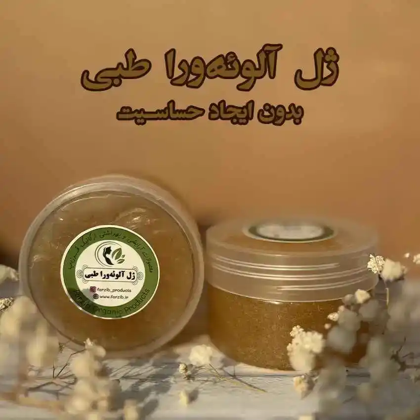 آلوئه_ورا-min-1-min_2