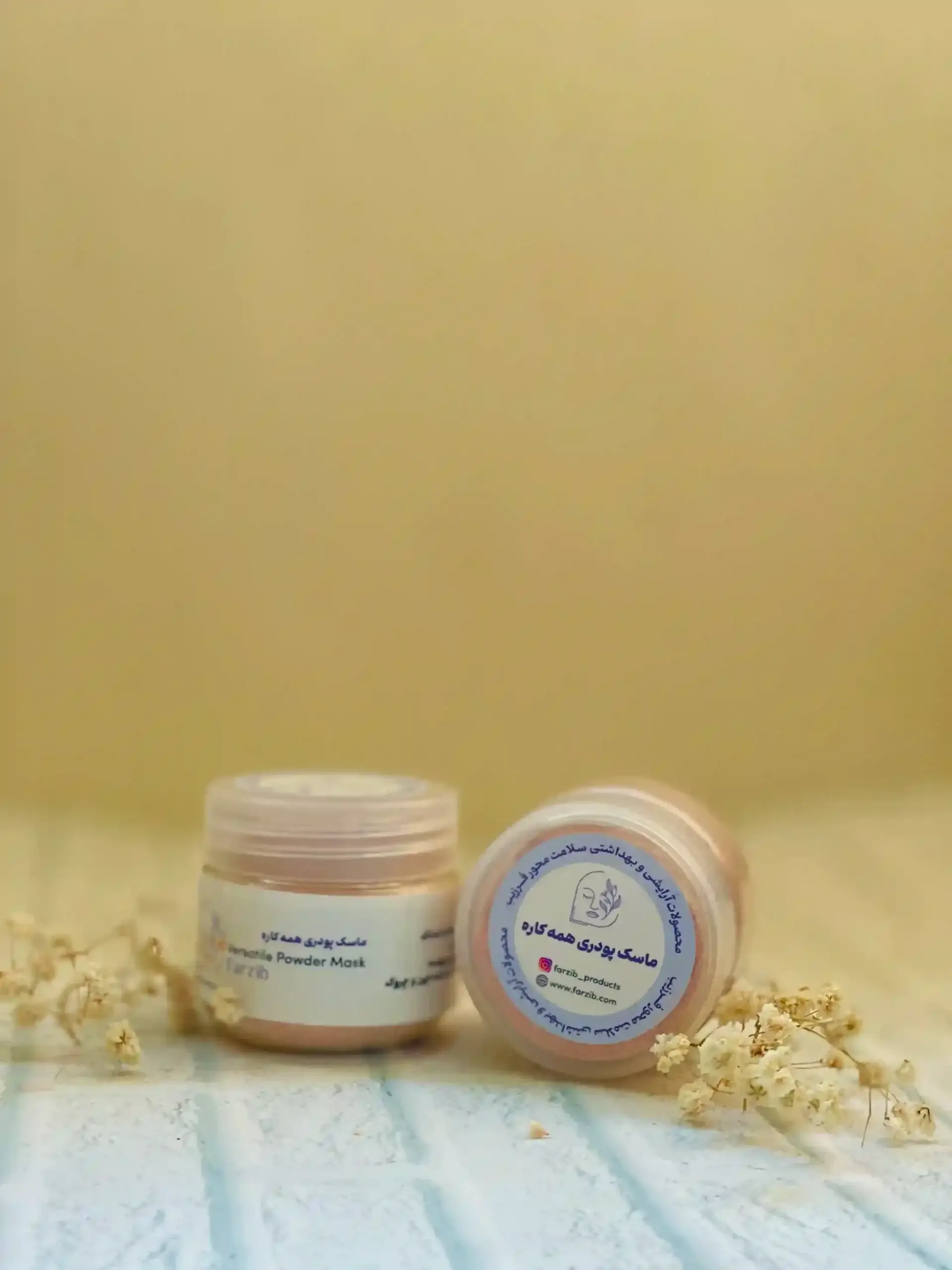 ماسک پودری همه کاره