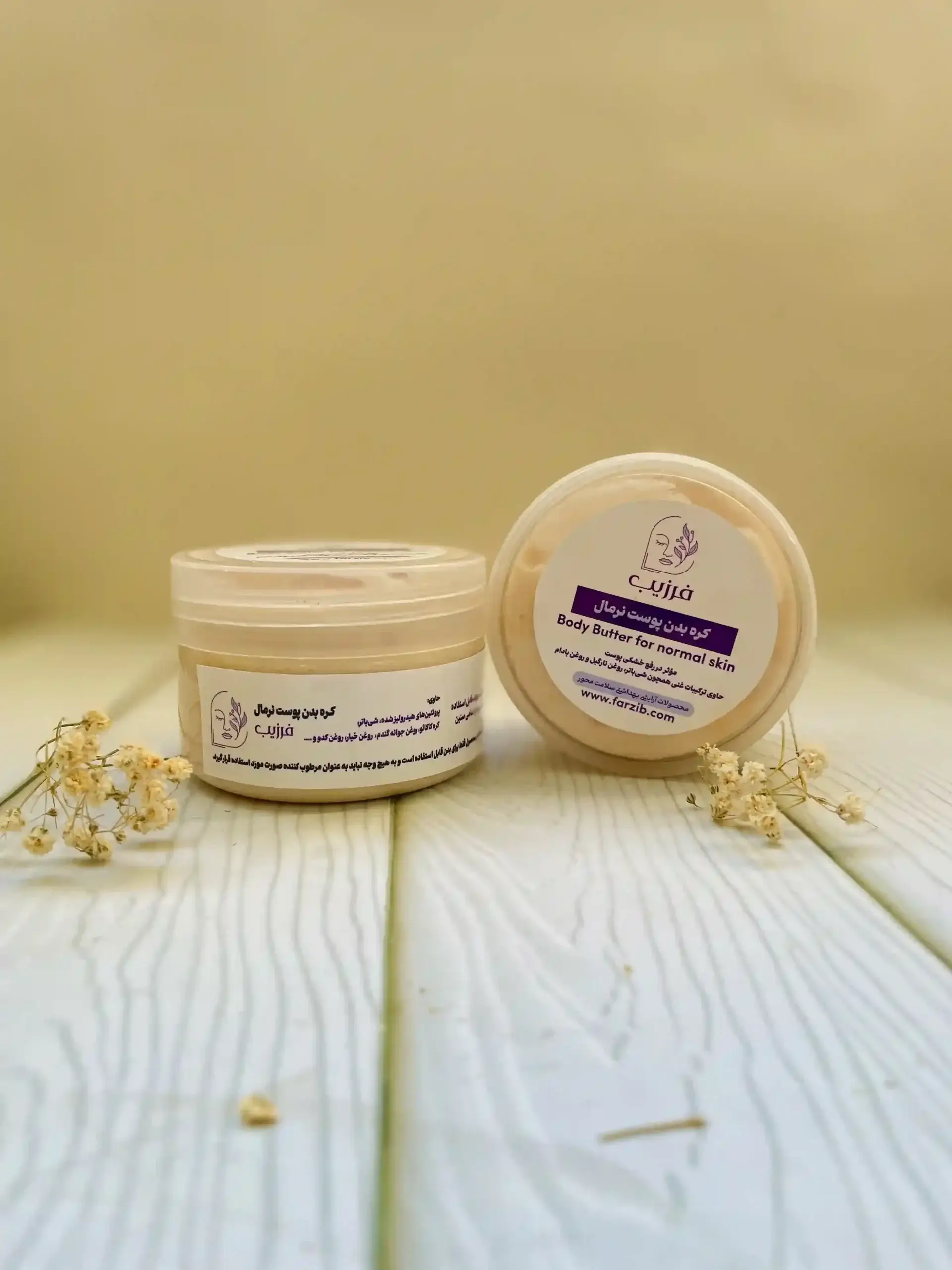 کره بدن پوست نرمال